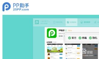 pp手机助手怎么连接华为手机
