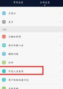 华为手机怎么用手机打开root