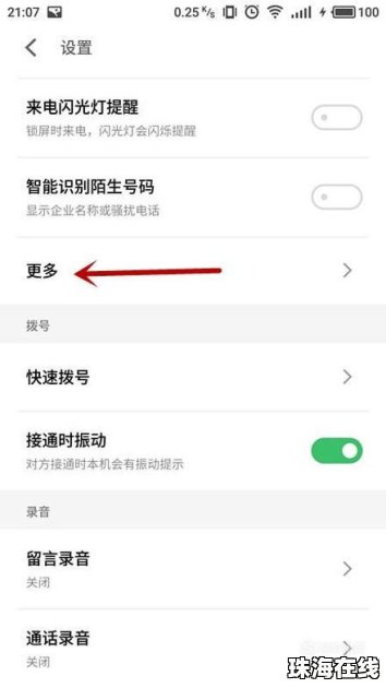 华为手机怎么转移手机号 华为手机怎么转移手机号