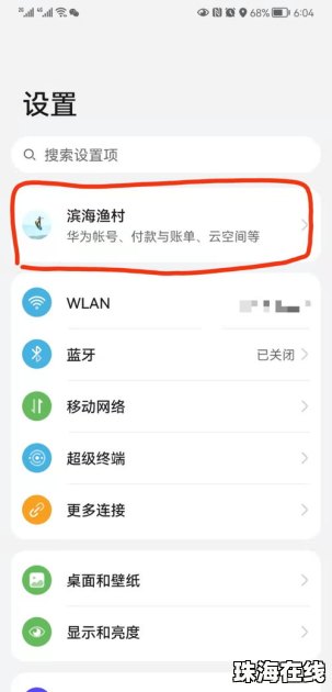 手机号怎么导入华为手机 手机号怎么导入华为手机