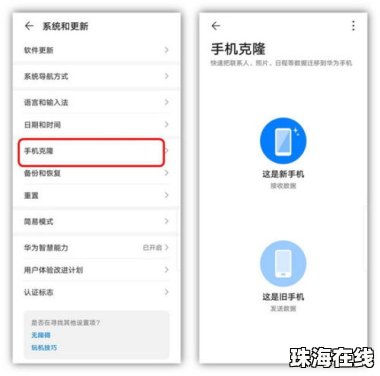 手机号怎么导入华为手机 手机号怎么导入华为手机