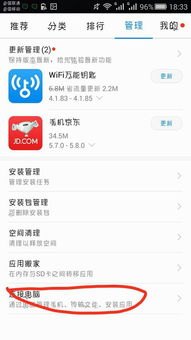华为手机照片怎么转到苹果手机