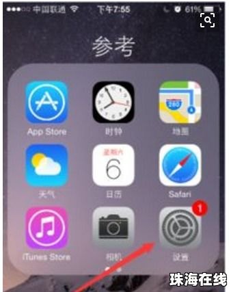 华为手机照片怎么转到苹果手机
