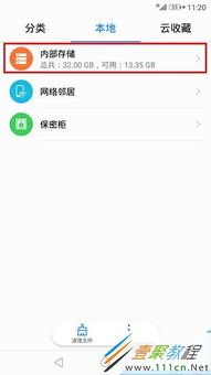 华为手机怎么查看手机有问题