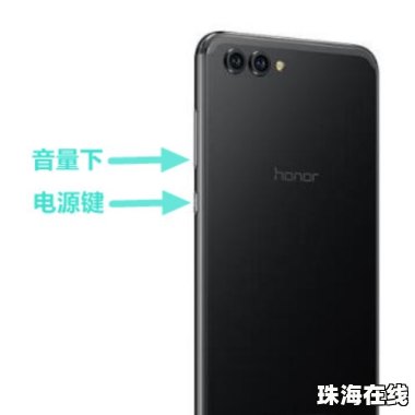华为手机折叠手机怎么截屏