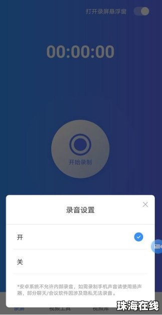 华为手机录手机视频怎么录
