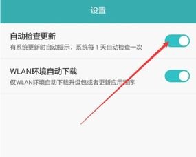 华为手机健康手机怎么关闭提醒
