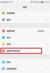华为手机健康手机怎么关闭提醒
