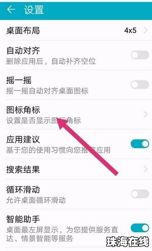 华为手机健康手机怎么关闭提醒