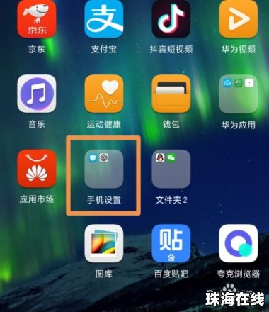 华为手机怎么换手机名称 华为手机怎么换手机名称