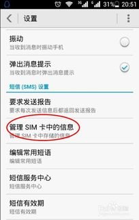 华为手机怎么管理手机卡
