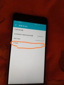 华为手机怎么看手机ip
