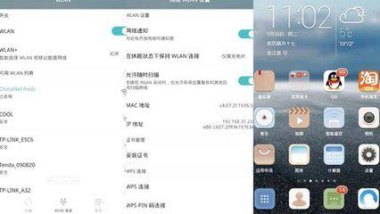 华为手机怎么看手机ip