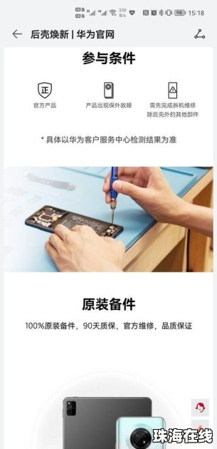 华为手机外套怎么换 华为手机外套怎么换
