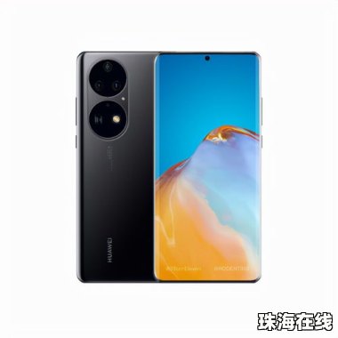 华为新品手机怎么评价
