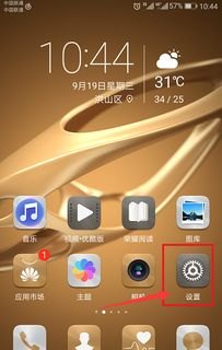 华为手机gps怎么开通