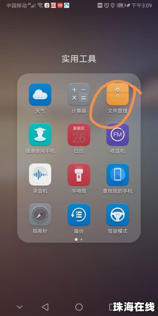 华为相册手机怎么加密