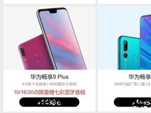 华为正品手机怎么购买