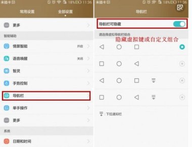 按键怎么设置华为手机