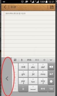 华为手机怎么键盘打字