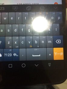 华为手机怎么键盘打字