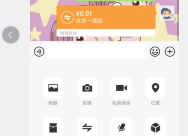 华为手机之间怎么转账