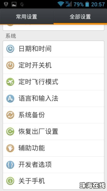 华为手机怎么批改文字