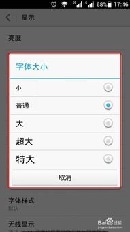 华为手机怎么批改文字