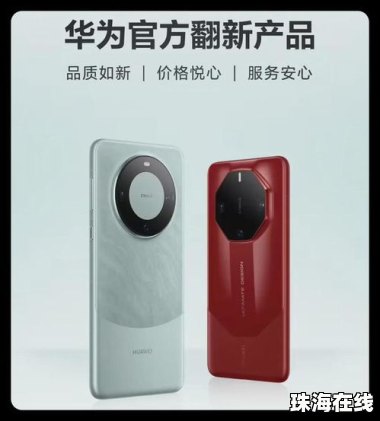 华为手机怎么促销了
