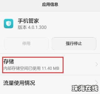 华为手机签收怎么延后