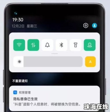 怎么防止华为手机曝光