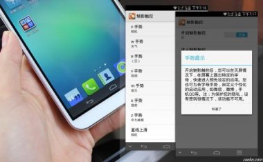 怎么调华为手机震动