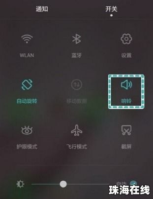 怎么调华为手机震动