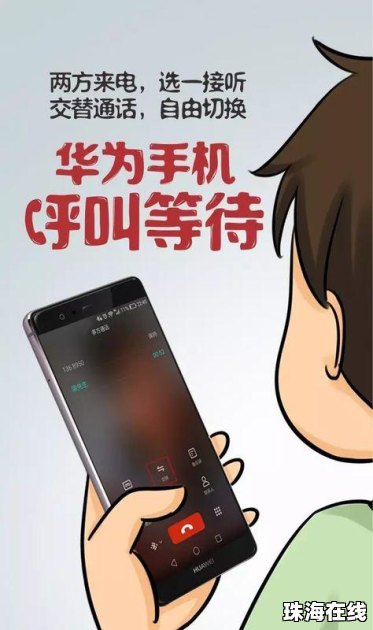 华为手机怎么召唤分身