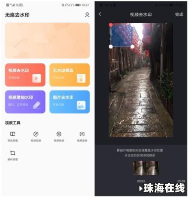 水印华为手机怎么去掉