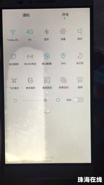 水印华为手机怎么去掉
