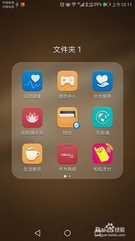 地铁怎么下华为手机