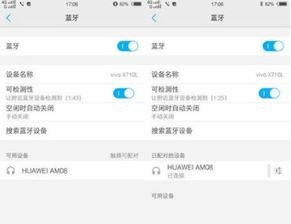 华为手机耳机怎么找回