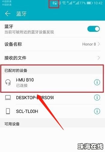 华为手机耳机怎么找回