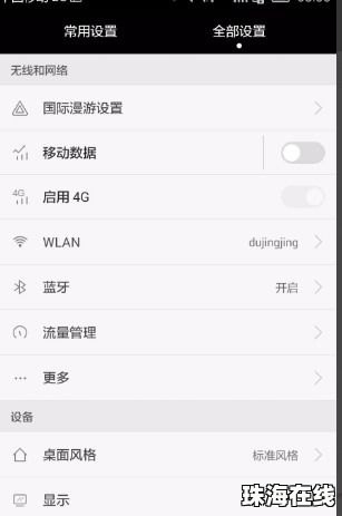 华为手机怎么清屏页面 华为手机怎么清屏页面