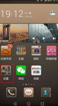 华为电脑怎么寻找手机
