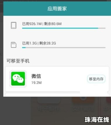 退回华为手机怎么操作 退回华为手机怎么操作