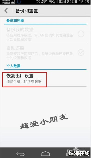 退回华为手机怎么操作 退回华为手机怎么操作