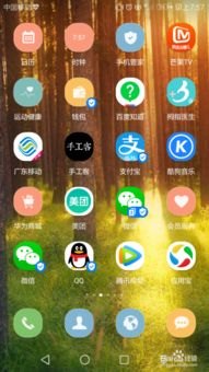 华为手机金币怎么用