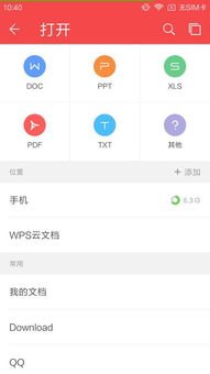 华为手机怎么形成表格