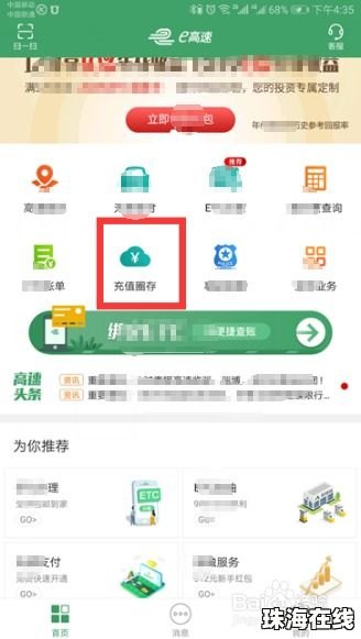 华为手机怎么直接充值