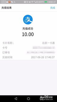 华为手机怎么直接充值