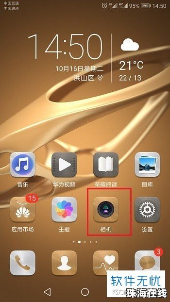 华为手机夜光怎么拍照
