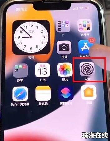 华为手机水柱怎么关闭