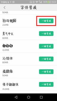 怎么下载字体华为手机